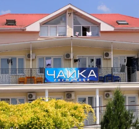 Гостиница «Чайка»