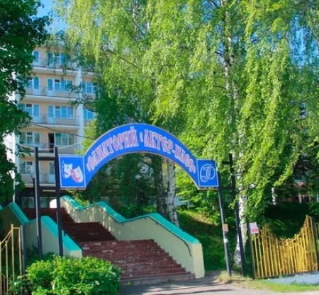 Санаторий «Актер-Плес»