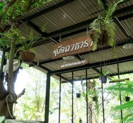 Hatthatara Resort