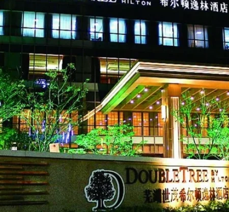 Doubletree By Hilton Wuhu