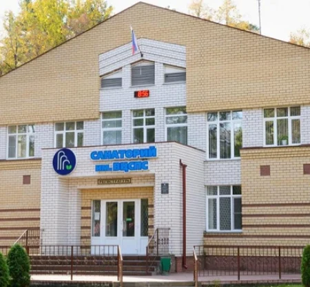 Санаторий им. ВЦСПС