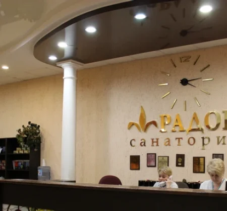 Санаторий «Радон»