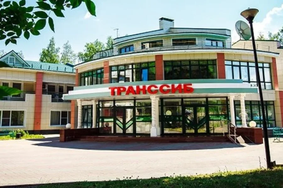 Санаторий «Транссиб»